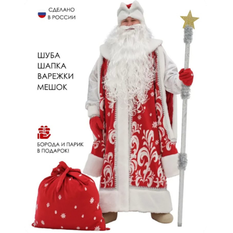 Costume de cosplay pour homme, - Men'S Accessories For Christmas avis et prix