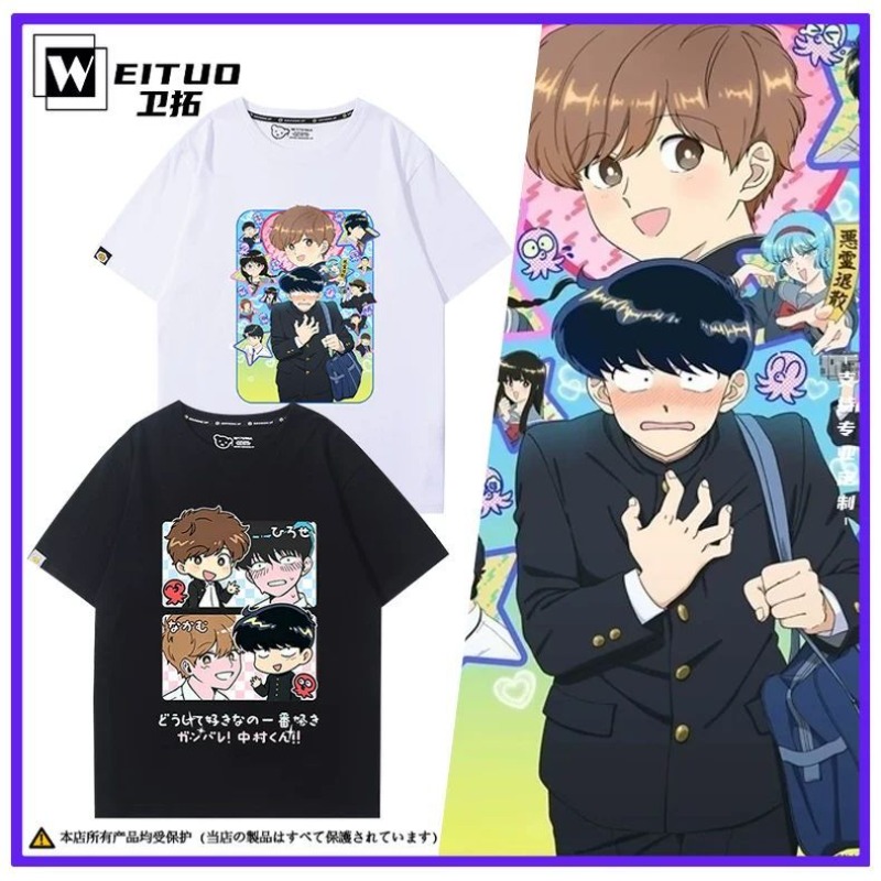 Va y faire, Nakamura! T-Shirt  - Men Accessories For Gift avis et prix